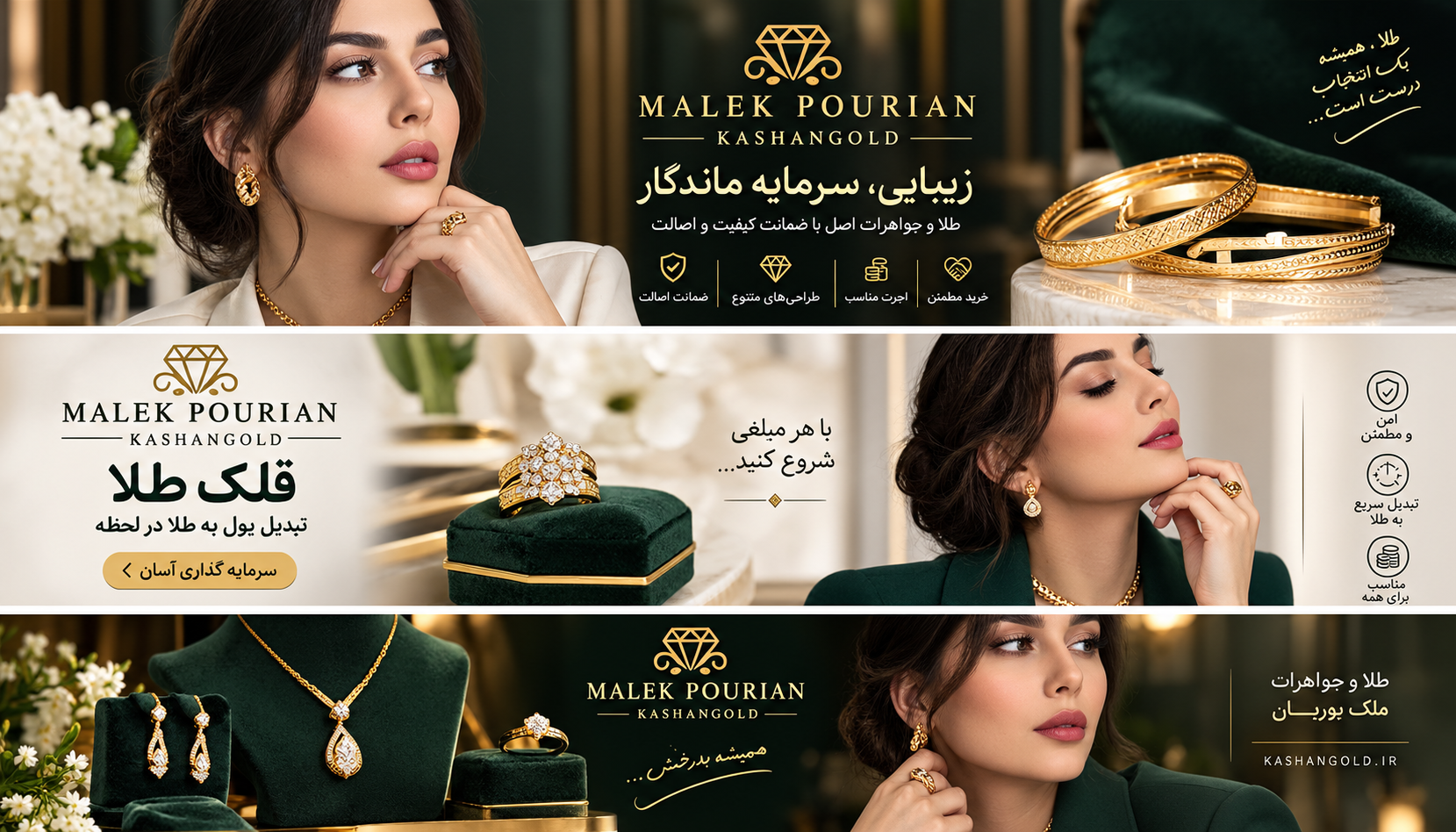 کاشان طلا
